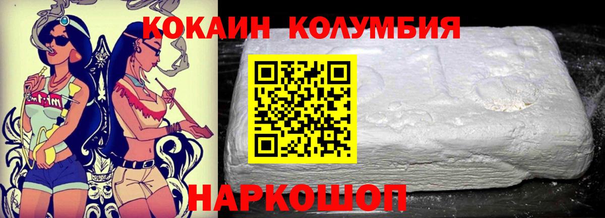 Кокаин 98%  Вход с VPN  как найти наркотики  Белореченск  COCAIN FishScale 