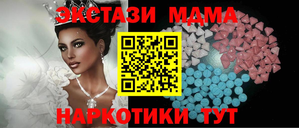 ЭКСТАЗИ XTC Белореченск