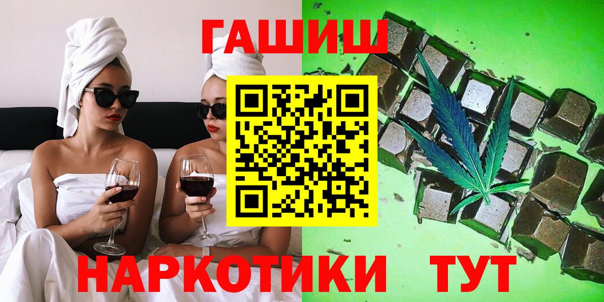 ГАШИШ  Вход с VPN  Белореченск  Гашиш Изолятор  ГАШИШ гашик 