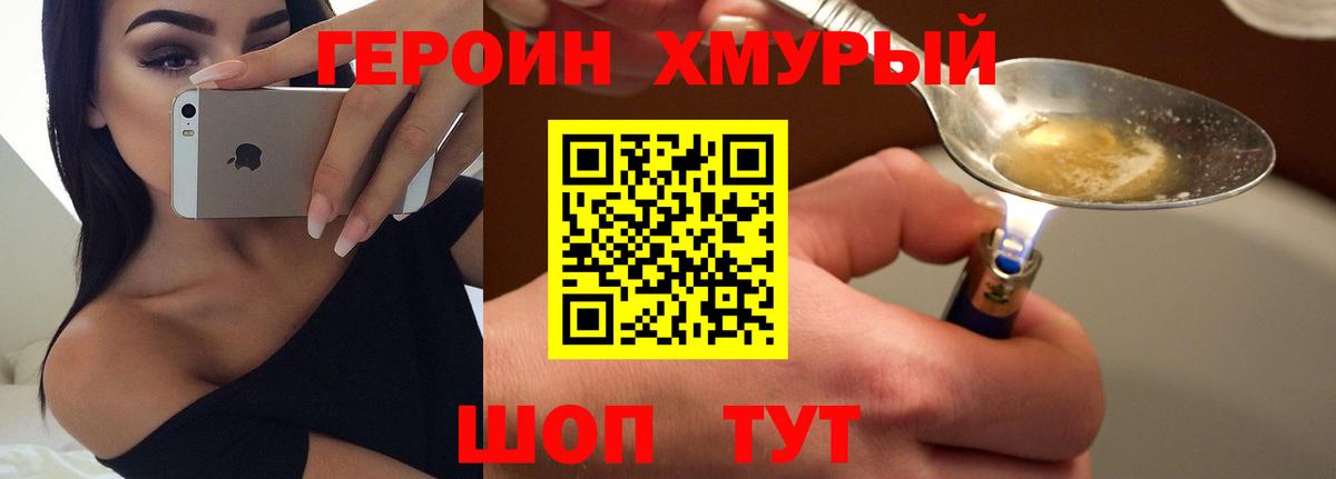 Героин  Героин белый  Вход с VPN  Белореченск 