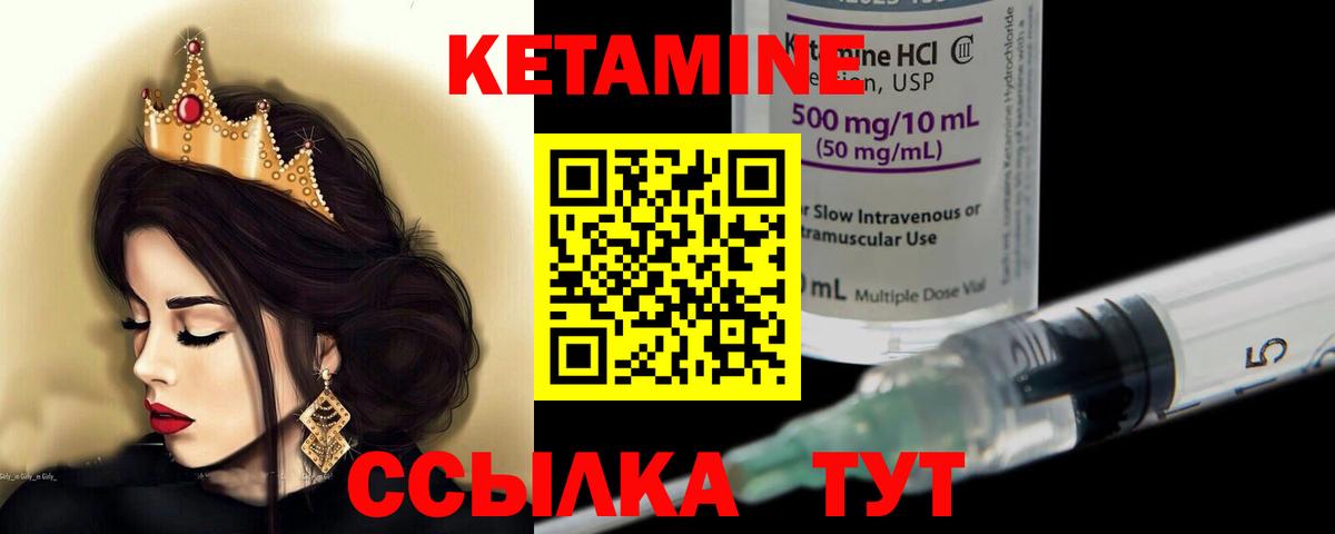 это наркотические препараты  Вход с VPN  Белореченск  Кетамин ketamine 