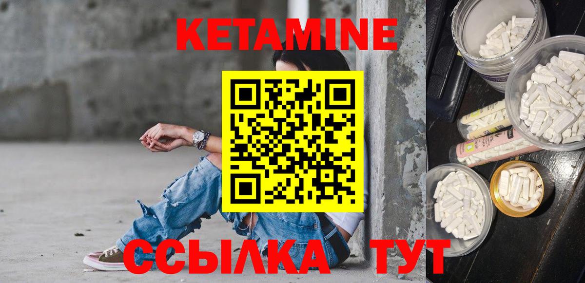 КЕТАМИН ketamine Белореченск