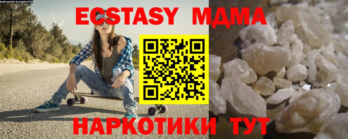 MDMA VHQ  Вход с VPN  MDMA  MDMA молли  Белореченск 