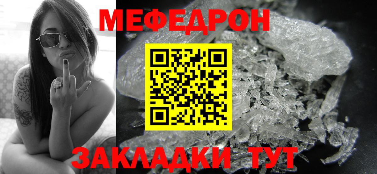 Белореченск  МЕФ  МЕФ  Вход с VPN  МЕФ мука  Меф VHQ 