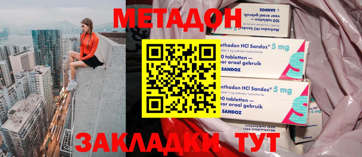 МЕТАДОН VHQ  МЕТАДОН белоснежный  Белореченск  Вход с VPN 