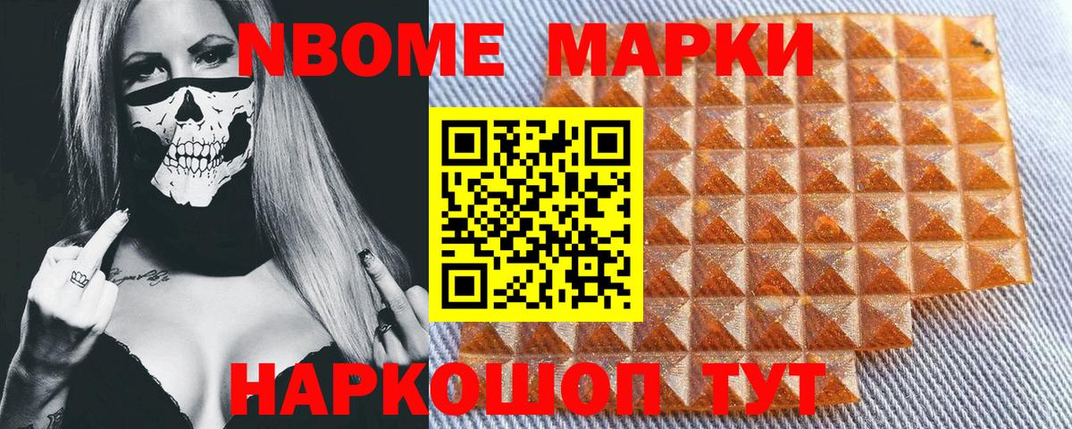 Белореченск  Марки 25I-NBOMe 1500мкг  Марки 25I-NBOMe 1500мкг  Вход с VPN 