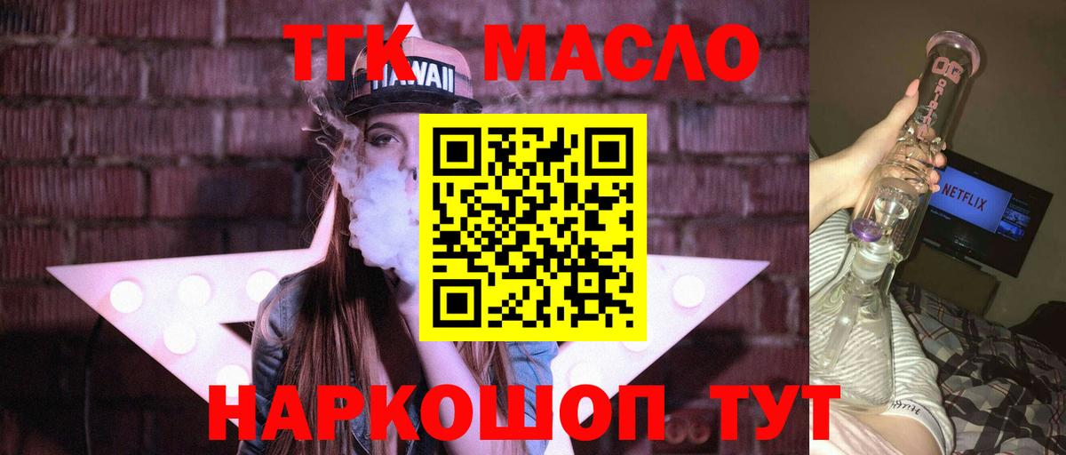 ТГК концентрат  где продают   Белореченск  Вход с VPN  Дистиллят ТГК Wax 